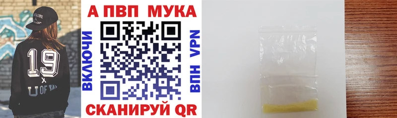 shop формула  Белая Калитва  Alpha-PVP мука 