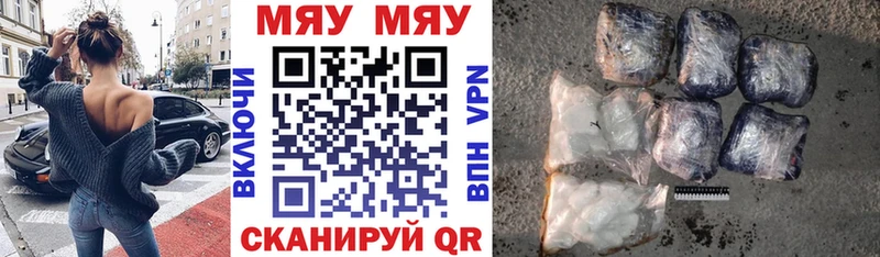 МЯУ-МЯУ мяу мяу  mega как войти  Белая Калитва 